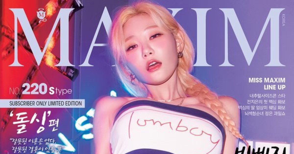 '글래머 스트리머' 빛베리, 돌싱의 과감한 자태 [화보]