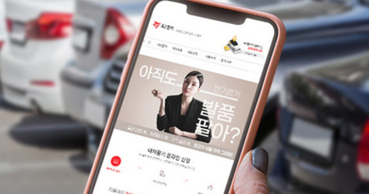 새 차 장만하기 전 '내 차 팔기' 주의사항은?