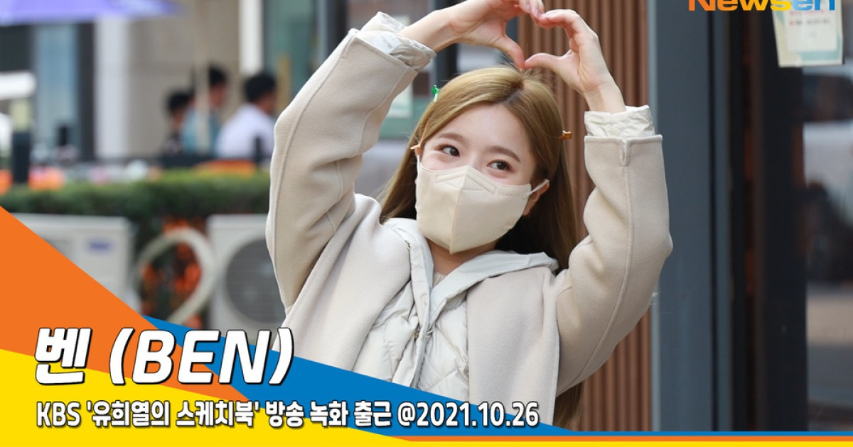 벤 (BEN), 귀요미~ 상큼 출근길(유희열의 스케치북 출근)[뉴스엔TV]