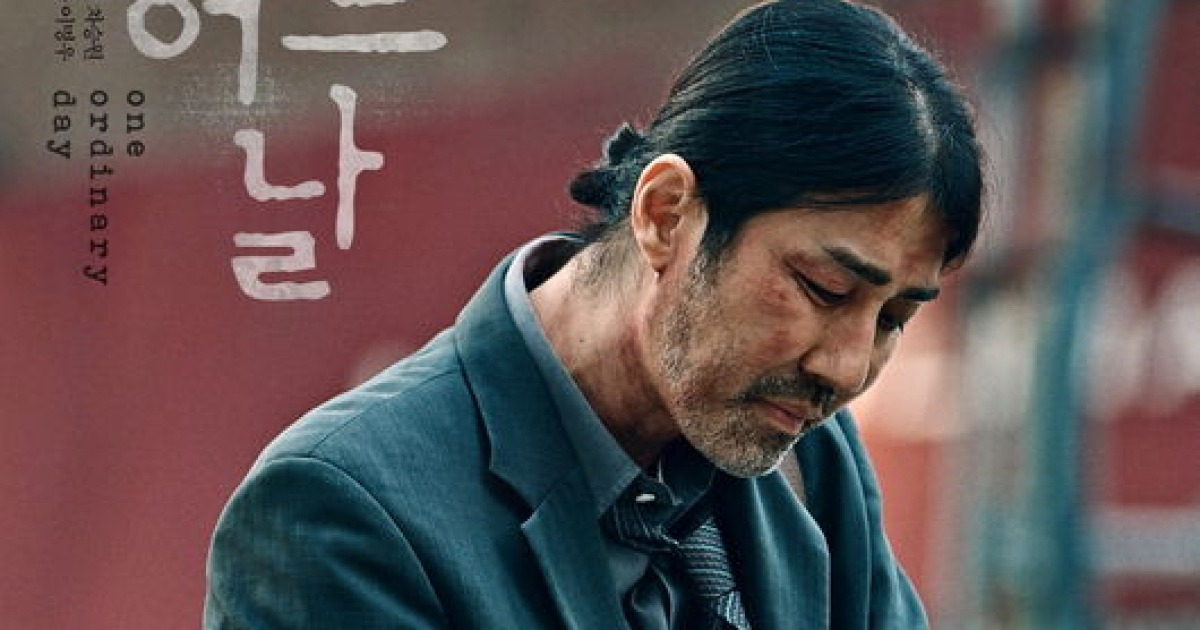 차승원, 역대급 비주얼 변신..한국의 호아킨 피닉스 느낌 ('어느날')