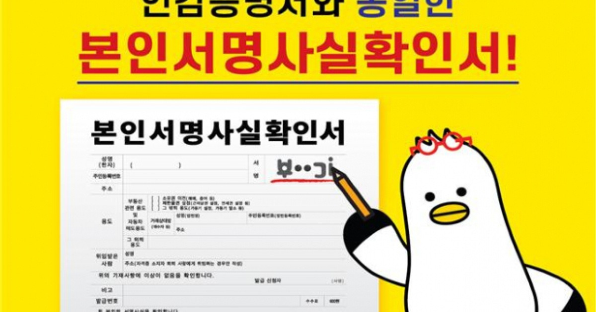 부산시, 본인서명사실확인서 발급 홍보에 나서