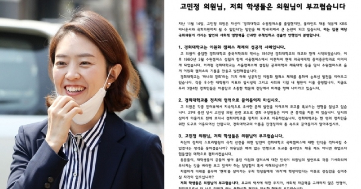 고민정 