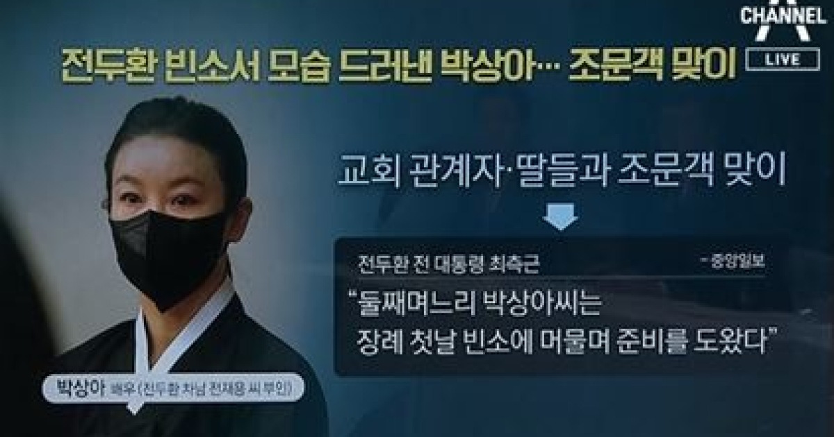 빈소 찾은 '그 때 그 사람들'..노재헌, 15분 머물며 조문