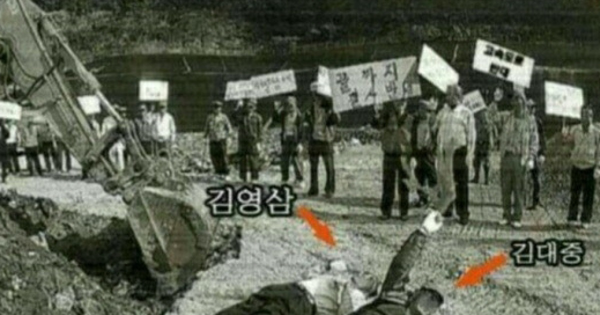 경부고속도로반대 DJ·YS시위 조작사진 원본 확인됐다