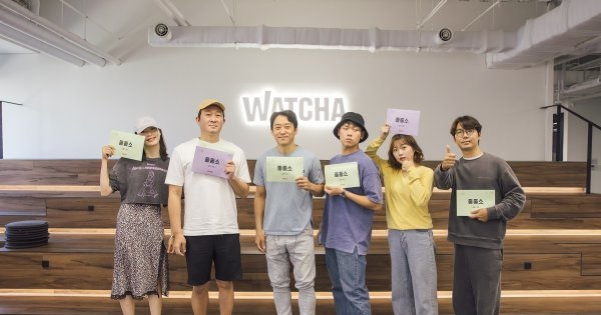 '좋좋소' 시즌4·5 촬영끝, 2022년 1월 왓챠 첫 공개 [공식]