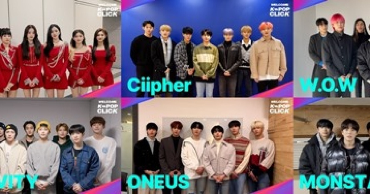 'WELCOME K-POP CLICK' 몬스타엑스→아이브 등 ★들의 영상 공개