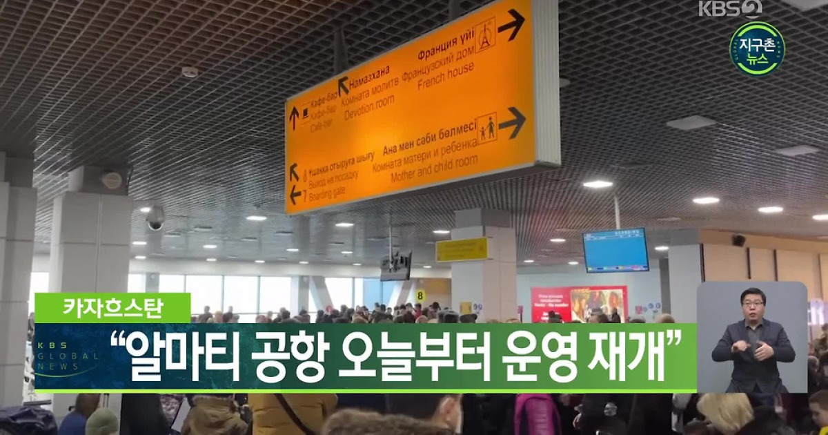 카자흐스탄 