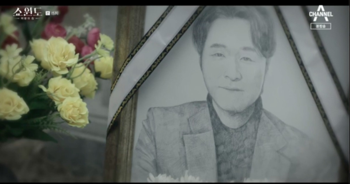 '쇼윈도' 이성재 사망하나?.. 