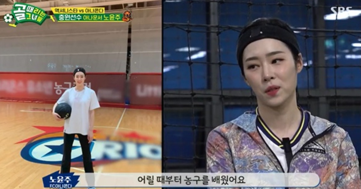 2022년 FC아나콘다 새 멤버 노윤주 아나운서 소개 당시 골때녀 방송화면 자료사진