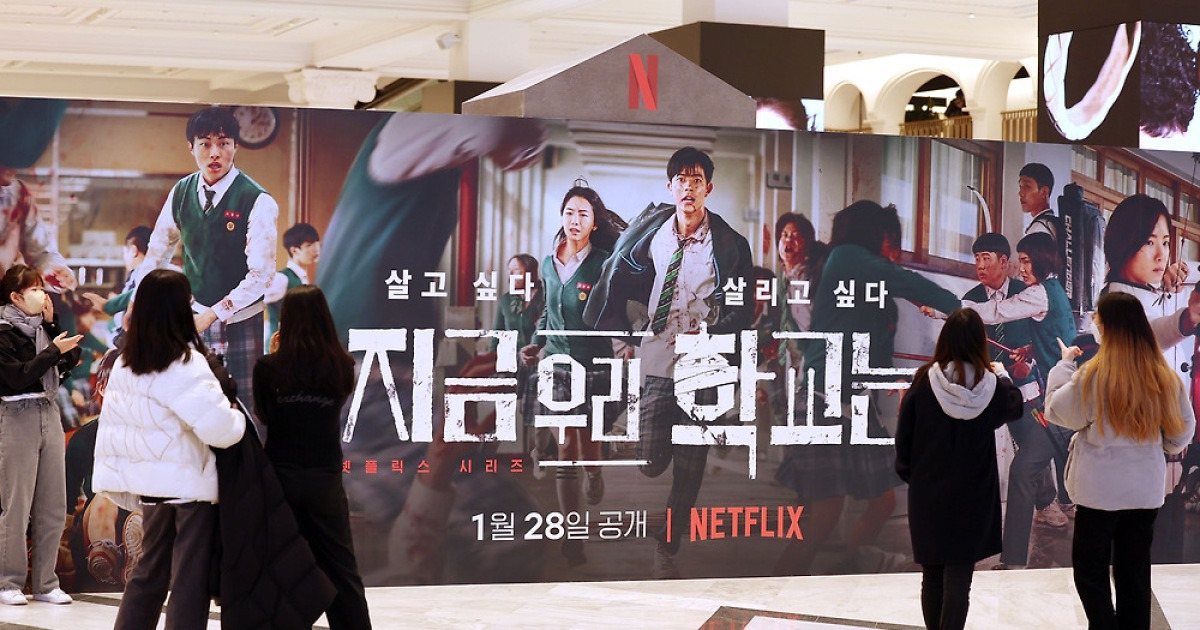넷플릭스 '지금 우리 학교는', 15일 만에 2위로.. 1위는 미드