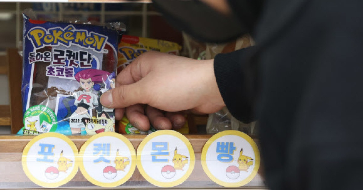 띠부띠부씰 한장에 '5만원'..Bts도 못 구한 포켓몬빵