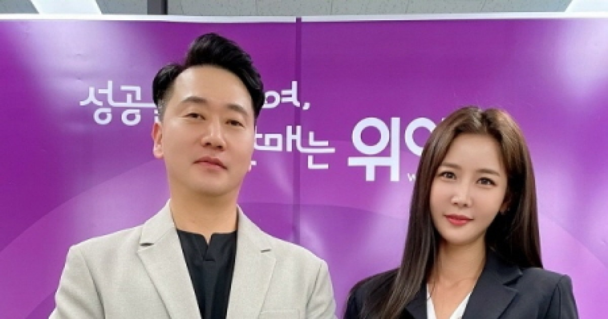 위아유(WErU), 웰니스 캠페이닝 브랜드 슬래머(Slamour)와 업무협약