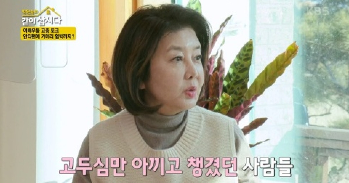 '같이 삽시다' 김영란 