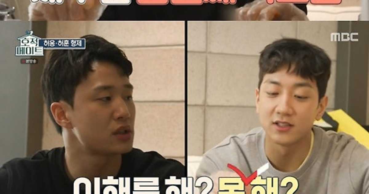 '호적메이트' 허웅 