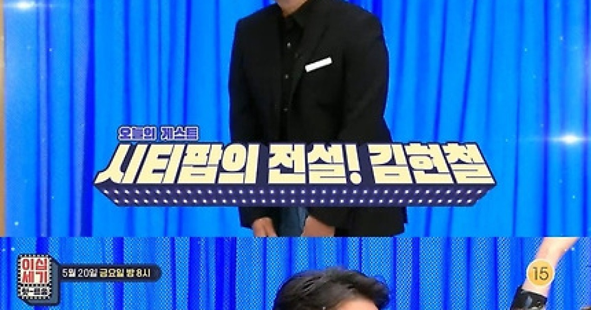 '힛트쏭' 김현철 