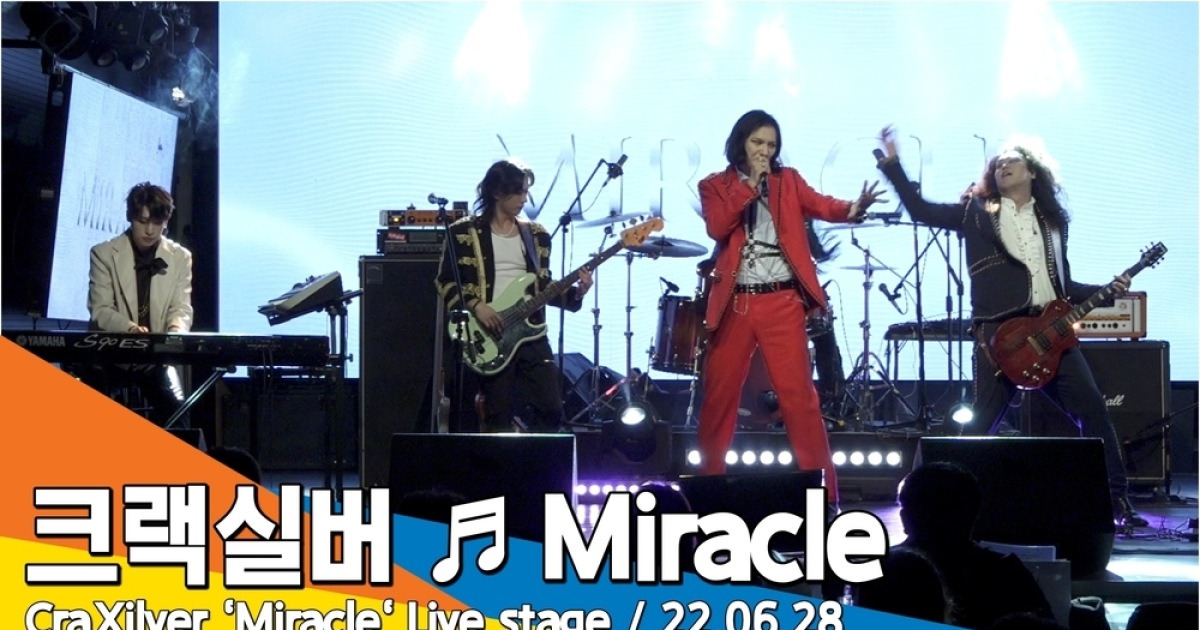 크랙실버(CraXilver), 'Miracle' 쇼케이스 라이브 무대[뉴스엔TV]