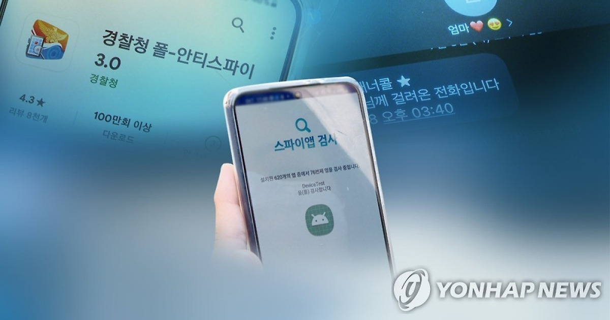 출국금지 안내 문자보이스피싱 주의보 발령!