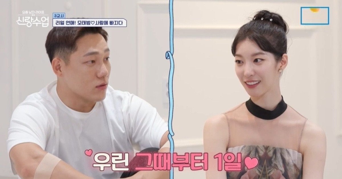 신랑수업 모태범 임사랑 직업 집안 연금 차 인스타 나이 키 학력 프로필 체크 6