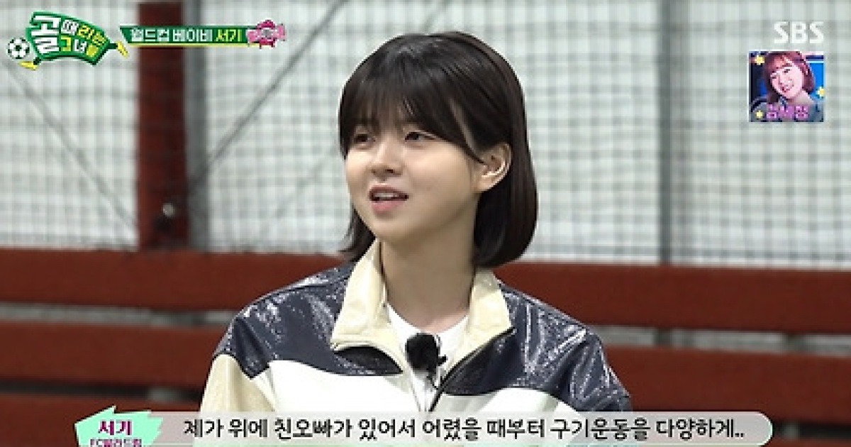 '골때녀' 서기, 후반 30초만에 데뷔골..