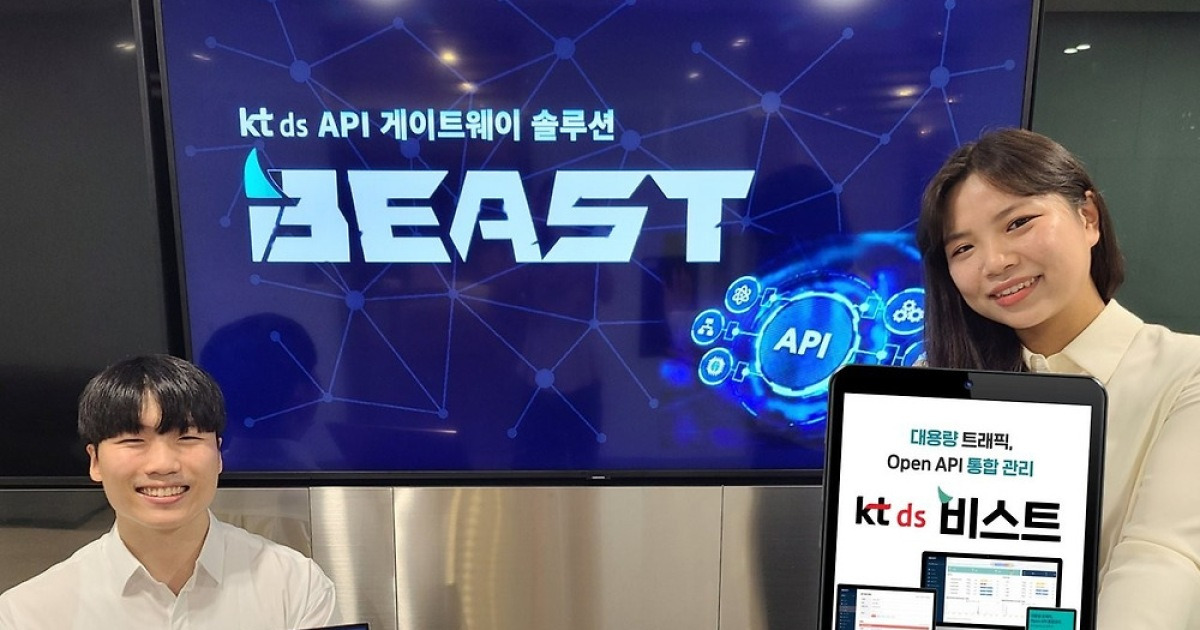 KT DS, API 게이트웨이 솔루션 '비스트' 출시