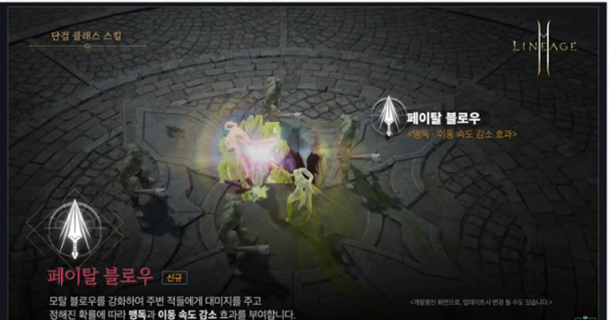트럭 시위까지 이어진 리니지2M 프로모션 논란