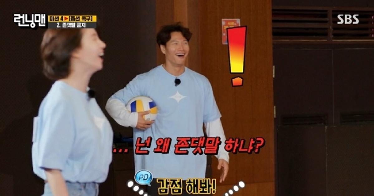 하차 앞둔 보필 Pd, 김종국 시비에 통쾌한 반말 