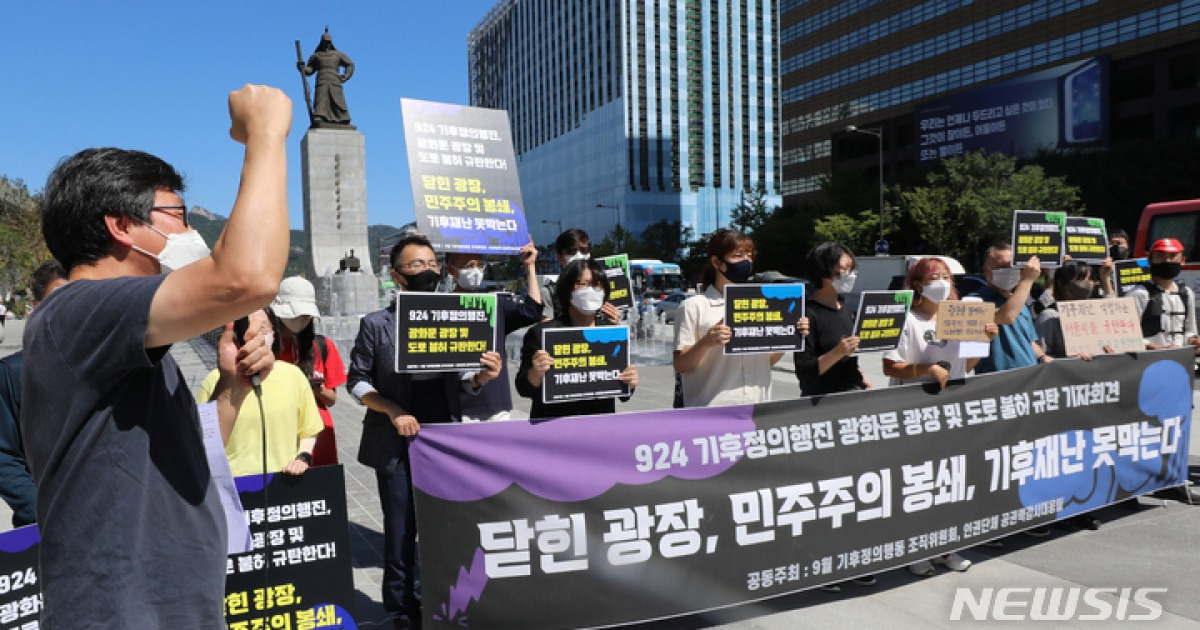 환경단체, 광화문 대규모 집회 불허에 반발..