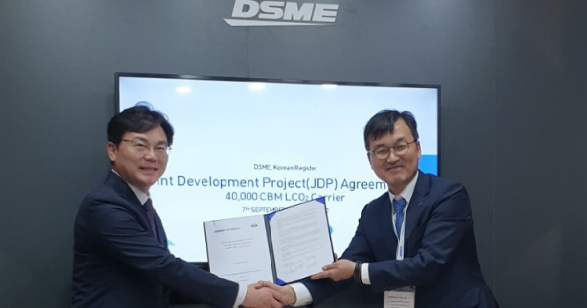 KR·DSME, 액화 이산화탄소 운반선 기술 선점 '맞손'