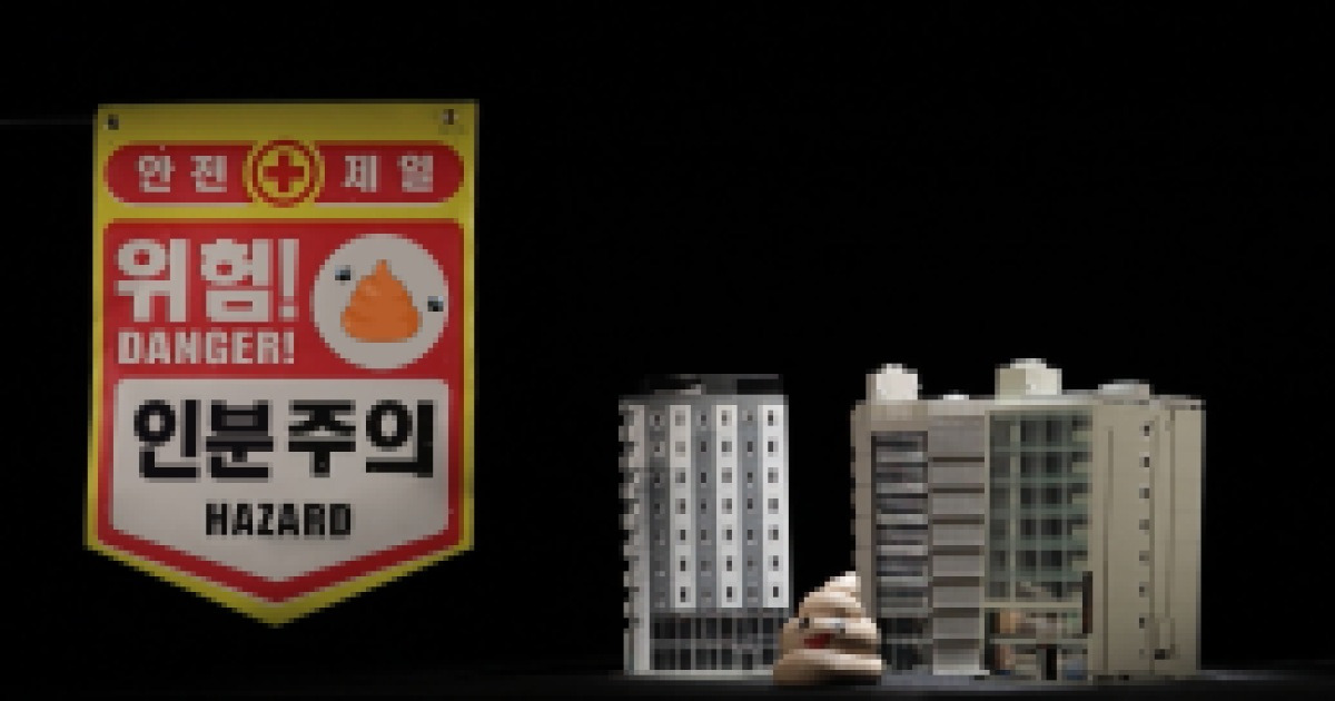'실화탐사대' 신축 아파트 인분방, 괴담일까? 사실일까?