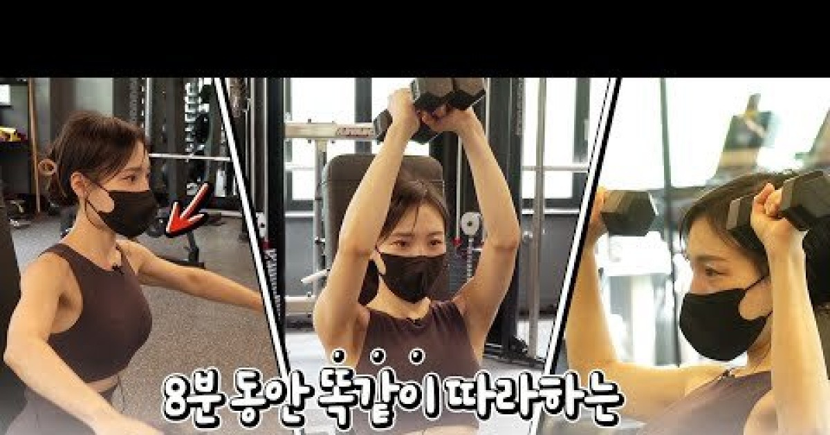 주말의 홈트|'어깨 근육 만들기 위한 헬스 초보 루틴' (황선주의 득근득근 In 헬스장)