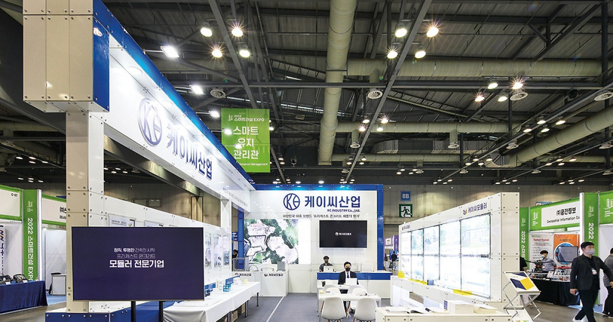 케이씨산업·케이씨모듈러, 비즈니스 기회를 건축하다