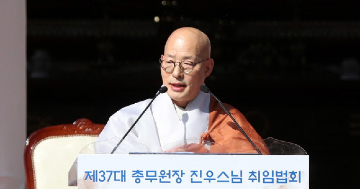 신임 총무원장 진우 스님 