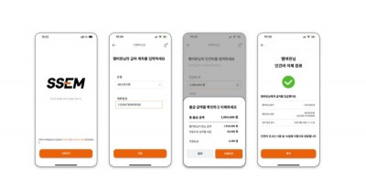 SSEM, 개인사업자 '인건비 신고' 서비스 론칭