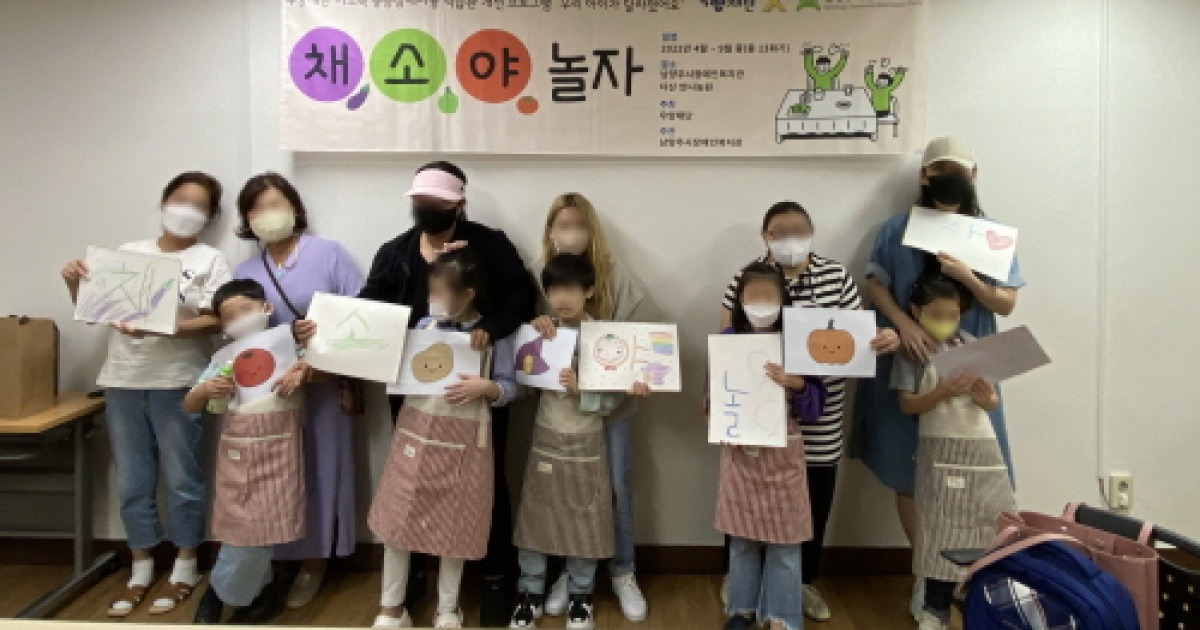 남양주시장애인복지관, '채소야 놀자' 종결식 진행