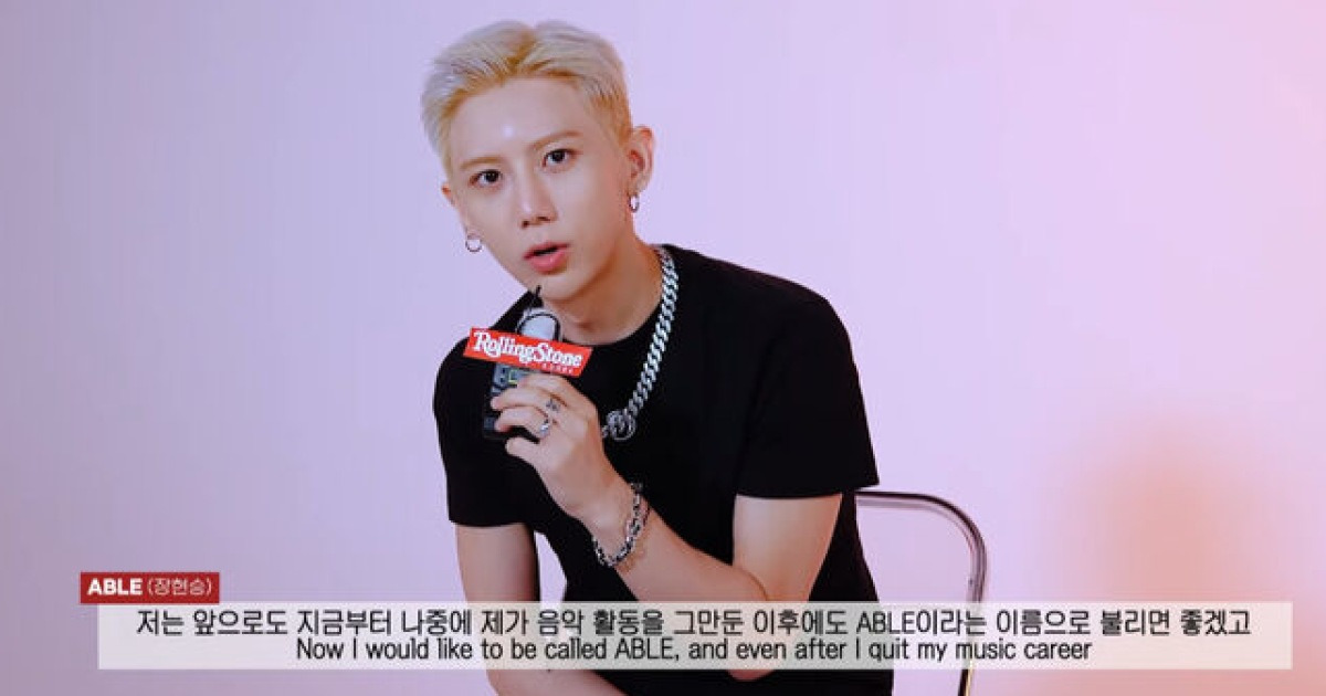 장현승, 'ABLE'로 활동명 변경..