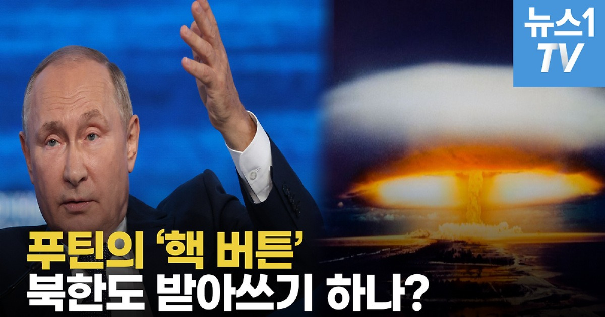 [영상] 러시아 이미 전술 핵 훈련했다..핵 '아마겟돈' 현실화 되나?