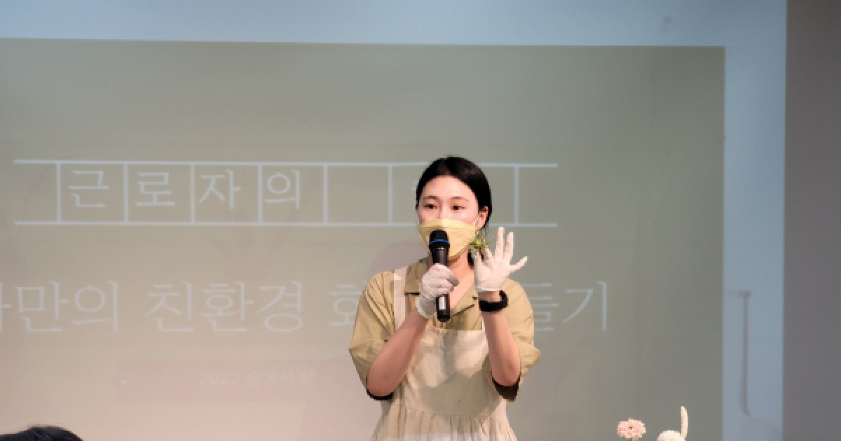무올, 근로자의 숲 '문화예술 프로그램'서 공예 프로그램 진행