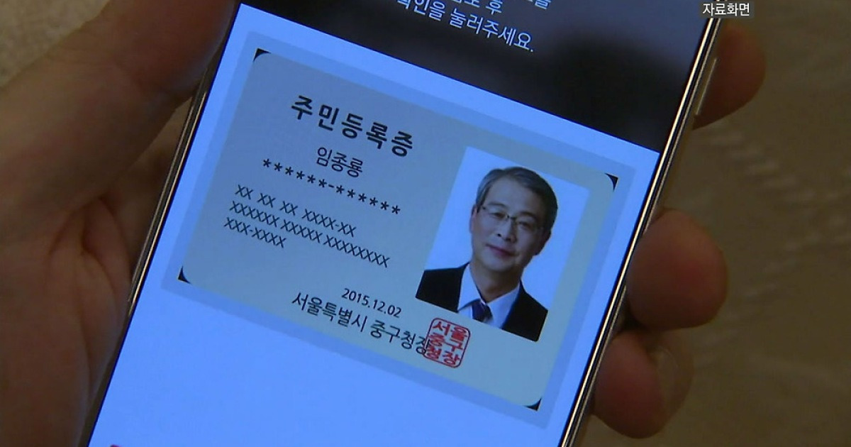 '신분증 사진'만으로 예금 인출에 대출까지..실명확인 '구멍'