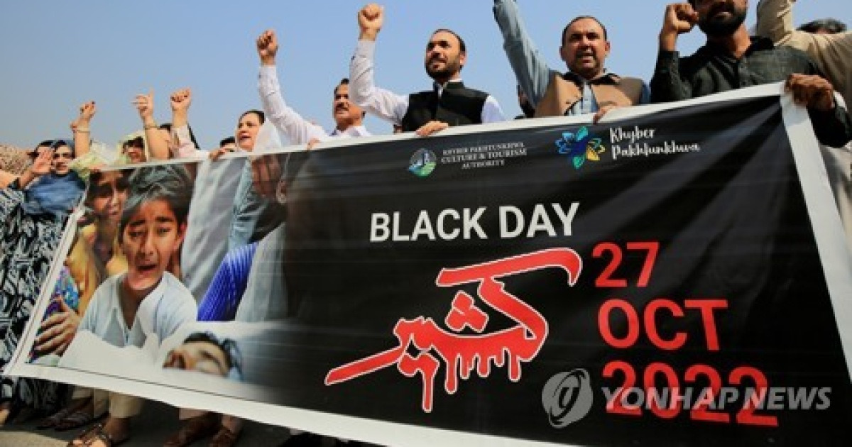 PAKISTAN PROTEST INDIA BLACK DAY