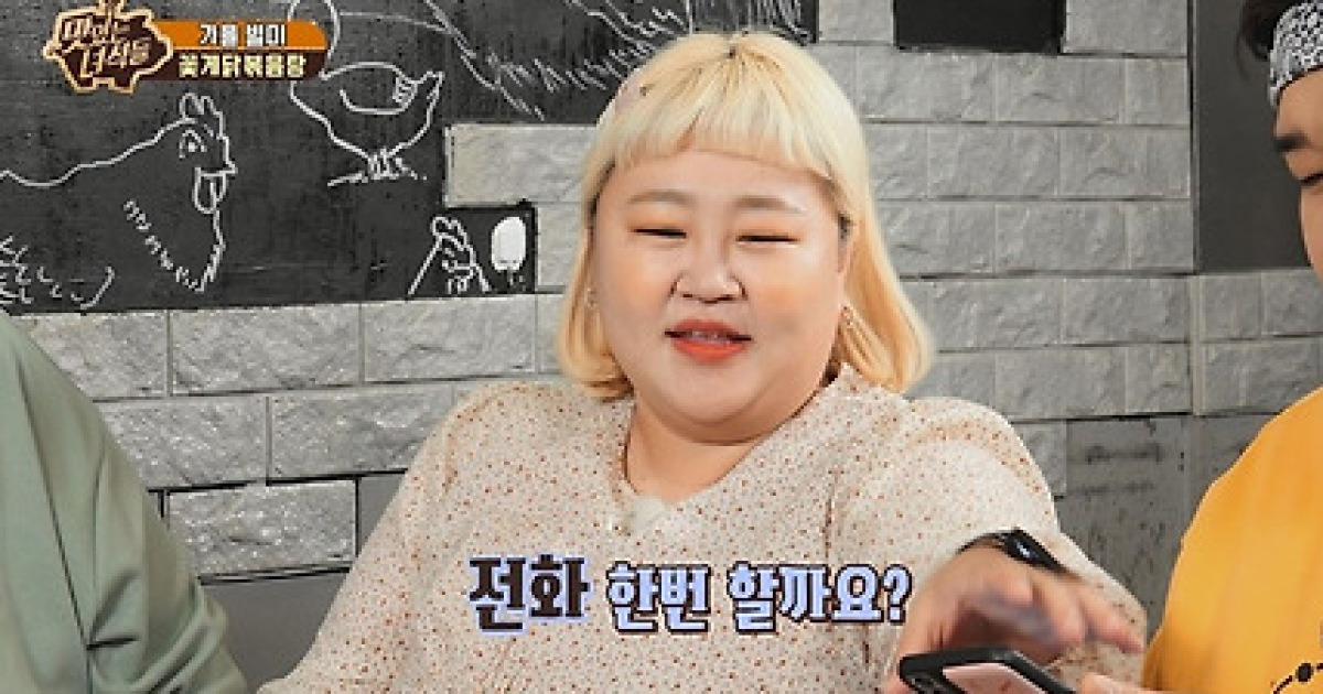 '맛있는 녀석들' 홍윤화, ♥김민기와 '깜짝 통화'…뚱4 긴장한 사연은?