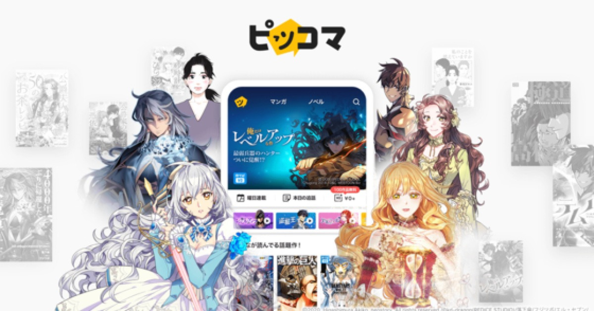 Piccoma No. 1 grossing app in Japan in September