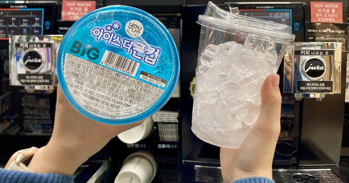 Gs25, 빨대 필요 없는 얼음컵 출시…빨대 사용 1억개 줄인다