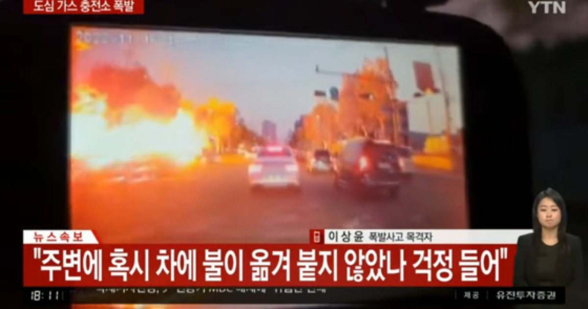 Gas station explosion in Daegu injures eight