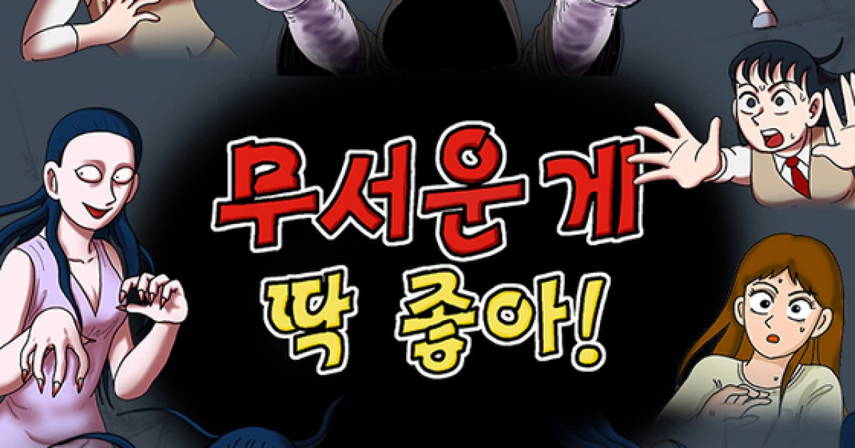 [토요리뷰]17년 만에 돌아온 