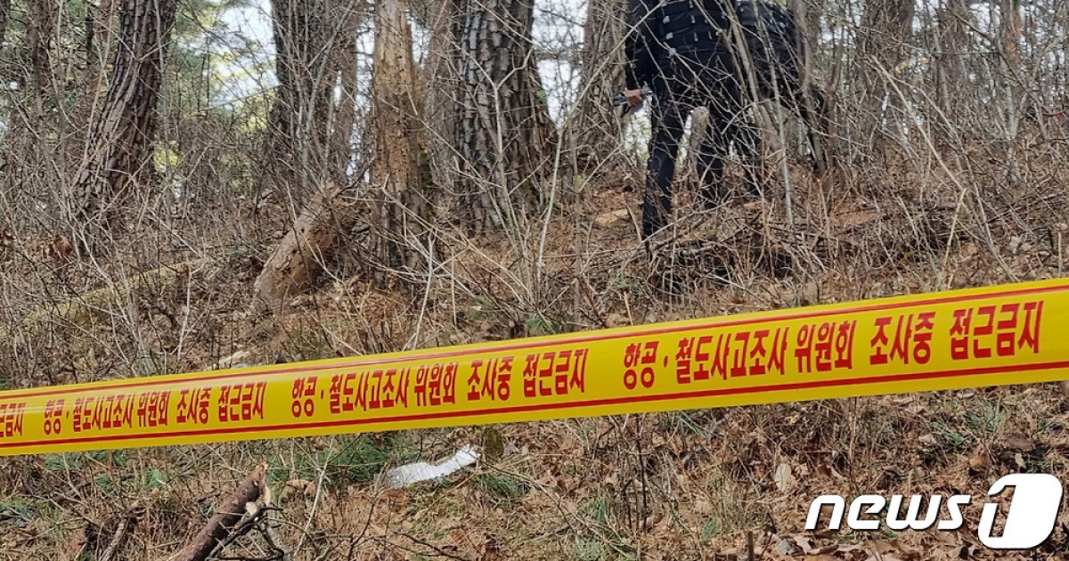 양양 헬기 추락 사고 현장감식