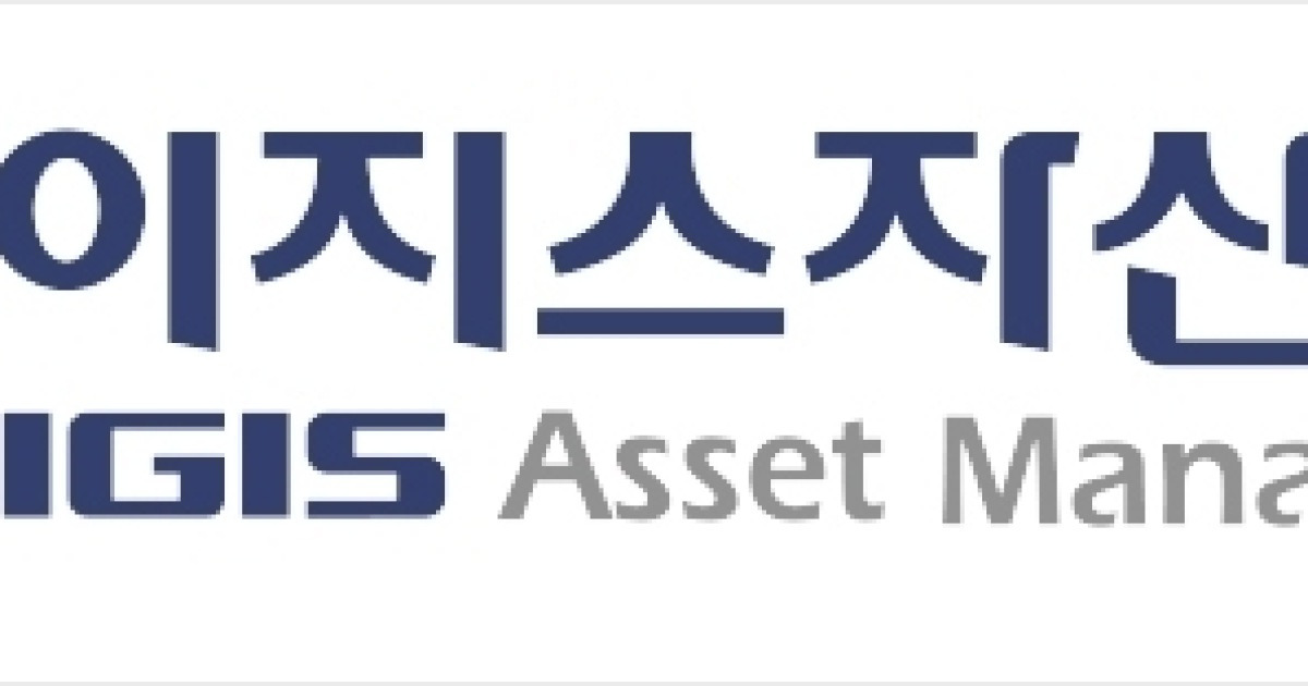 이지스자산운용, 부동산 운용자산 44조원…글로벌 2위