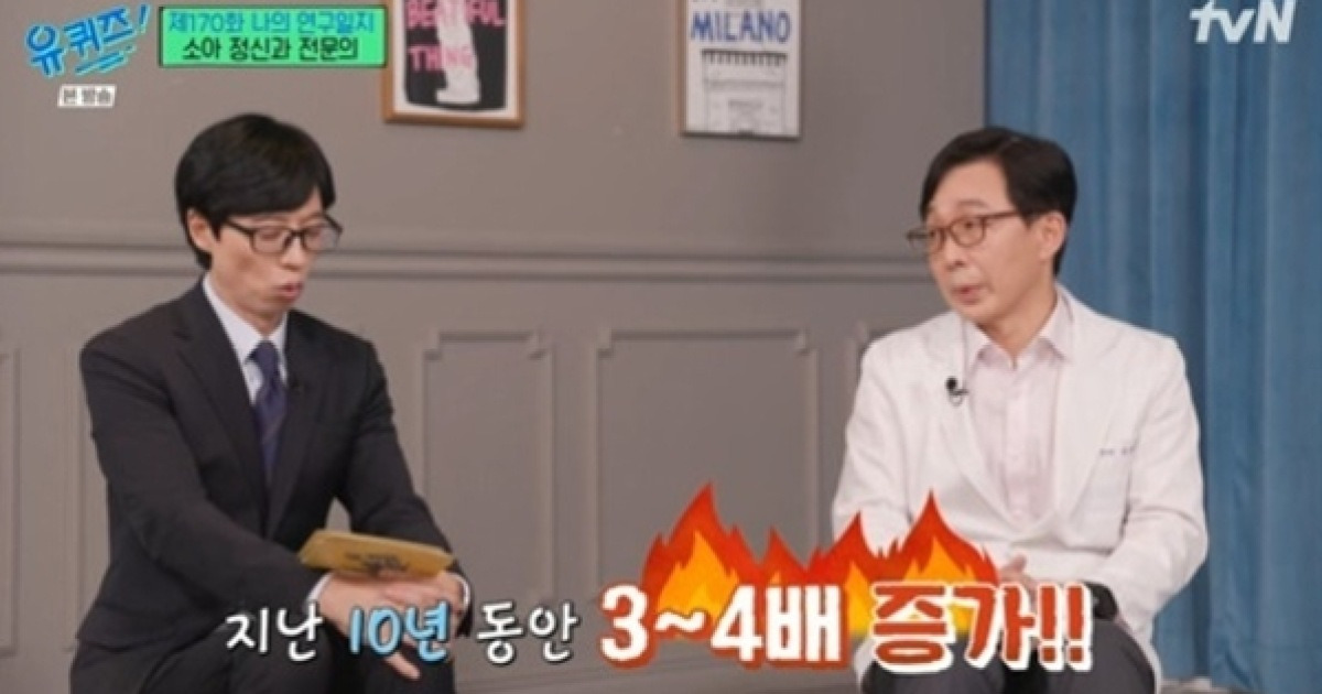 '유퀴즈' 김붕년 교수 출연… '자폐스펙트럼' 증가한 이유는?