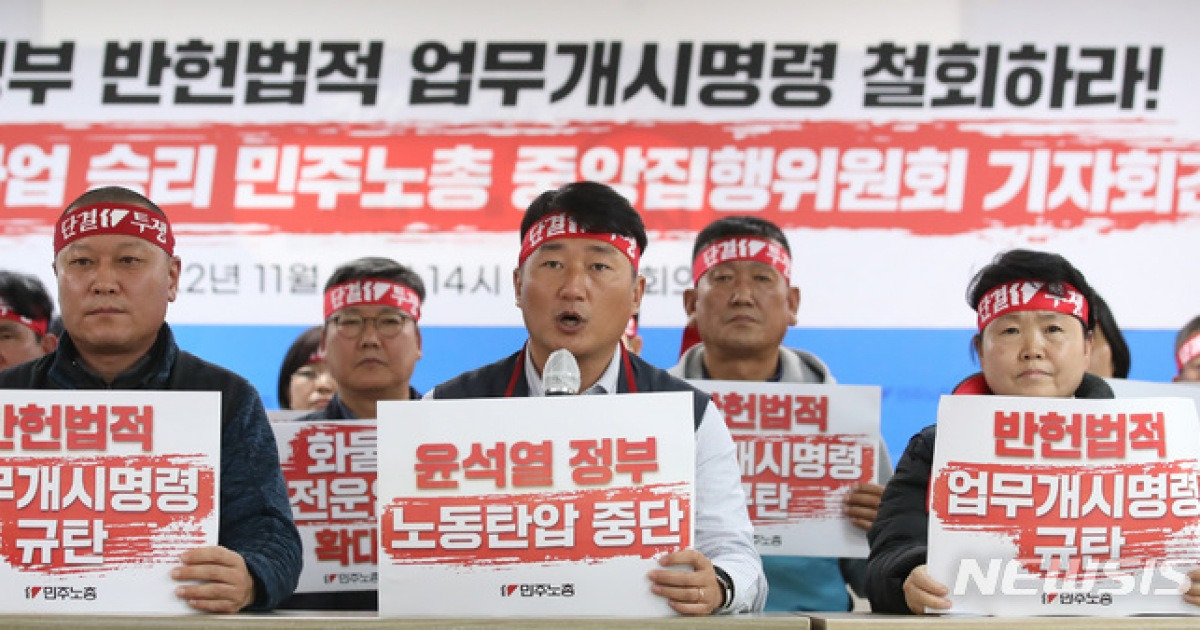 민주노총, 서울·부산서 노동자대회…'화물파업' 연대 투쟁