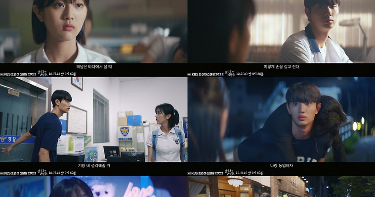 김재원·신은수, 위태롭고 불완전한 '열아홉 해달들'