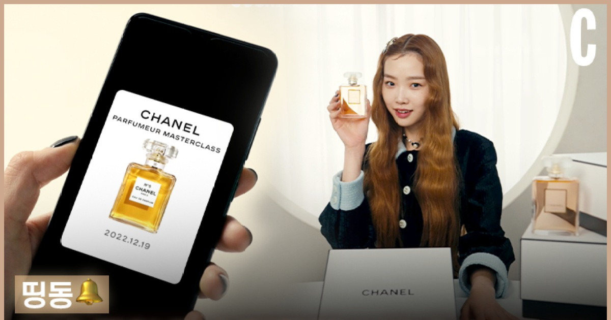 향수 러버라면 꼭 가야 할 '샤넬 조향 마스터클래스'로 여러분을 초대합니다!